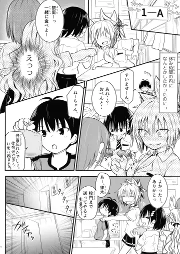 [D-2] Harenchi! Matsuri-chan 3 Fhentai - Page 12