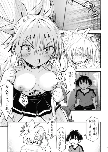 [D-2] Harenchi! Matsuri-chan 3 Fhentai - Page 13