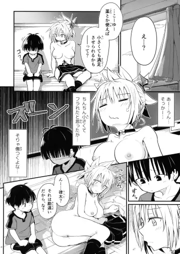 [D-2] Harenchi! Matsuri-chan 3 Fhentai - Page 28