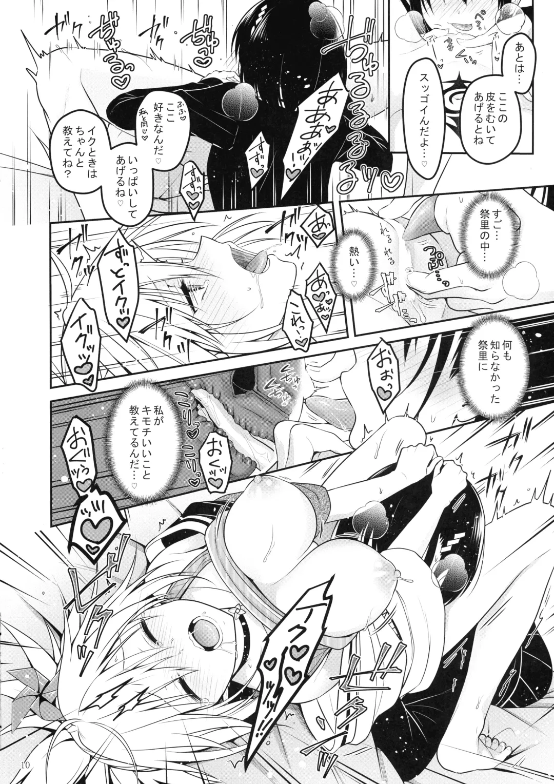 [Naganeko] Youmiko to Sex Shinai to Derarenai Heya Fhentai - Page 12