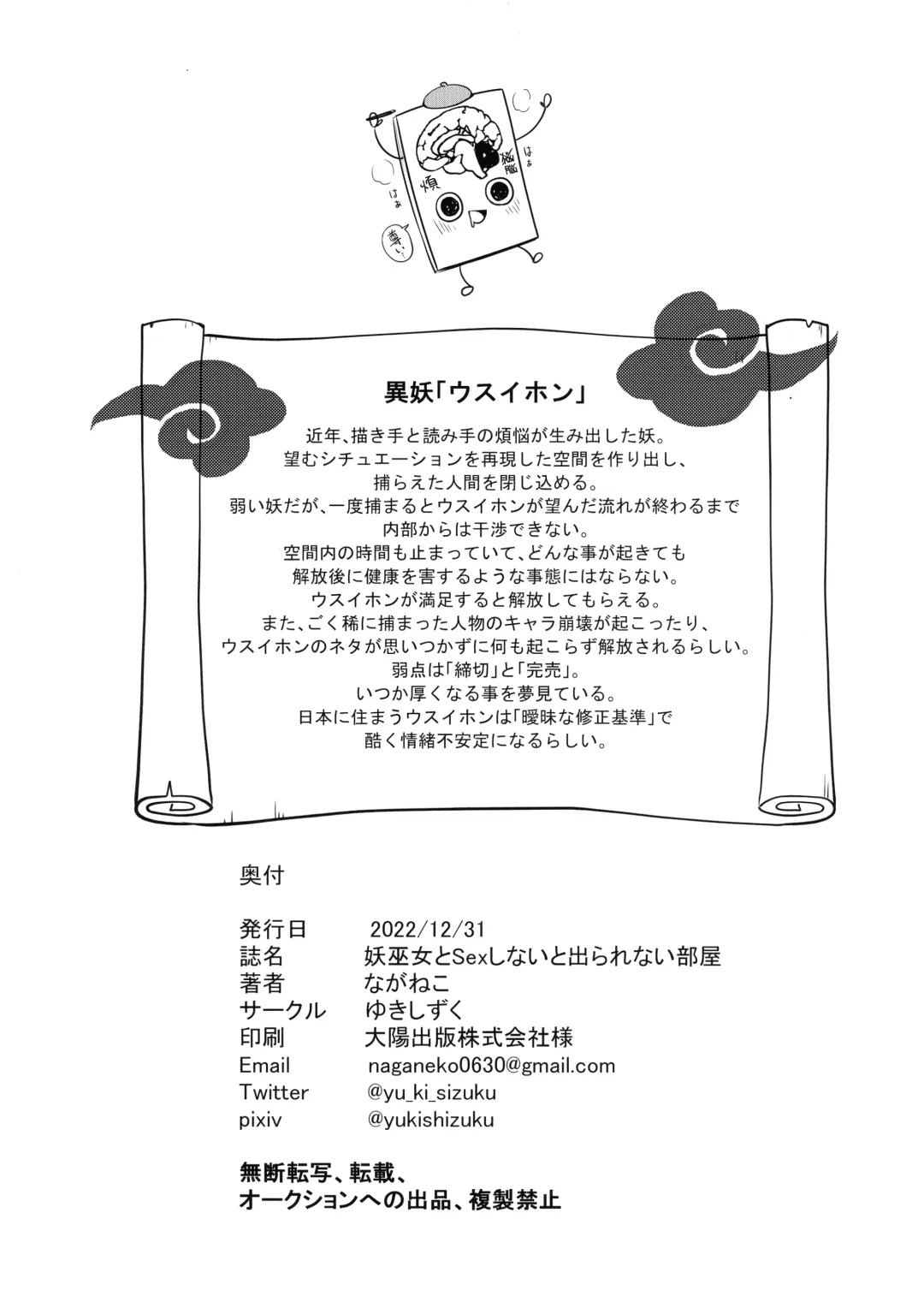 [Naganeko] Youmiko to Sex Shinai to Derarenai Heya Fhentai - Page 30