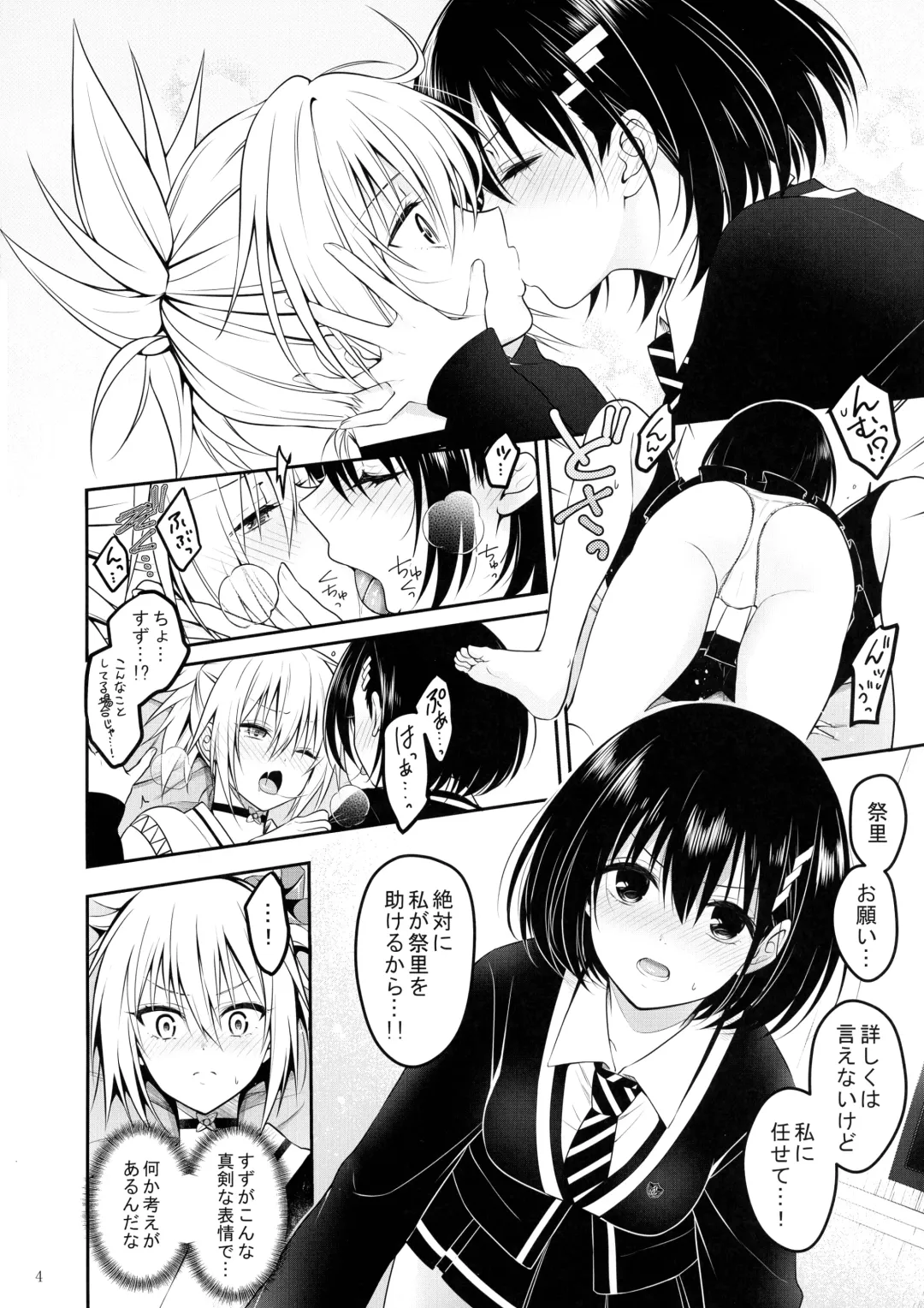 [Naganeko] Youmiko to Sex Shinai to Derarenai Heya Fhentai - Page 6