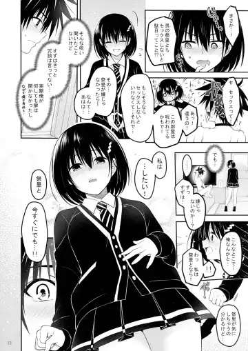 [Naganeko] Youmiko to Sex Shinai to Derarenai Heya Fhentai - Page 14