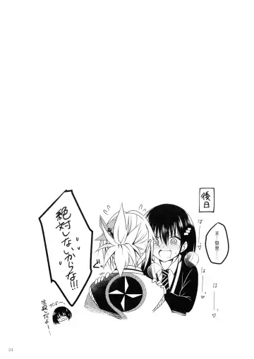 [Naganeko] Youmiko to Sex Shinai to Derarenai Heya Fhentai - Page 26