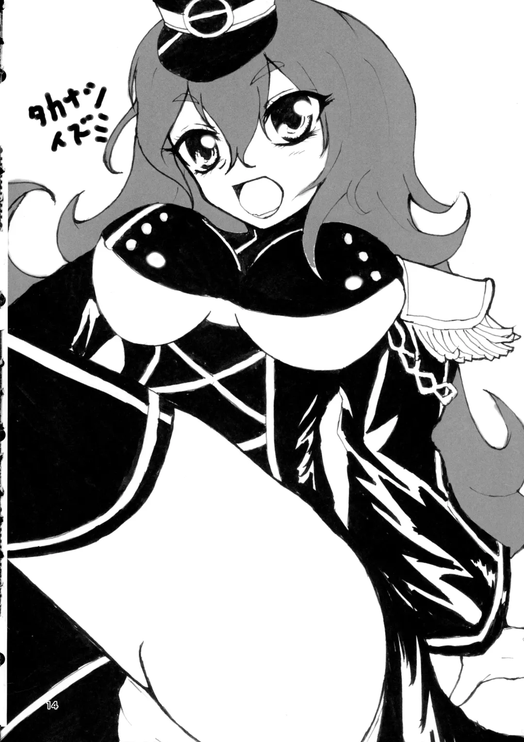 Minamihan-Cute Fhentai - Page 13