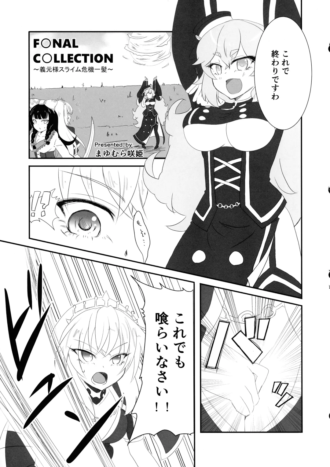 Minamihan-Cute Fhentai - Page 16