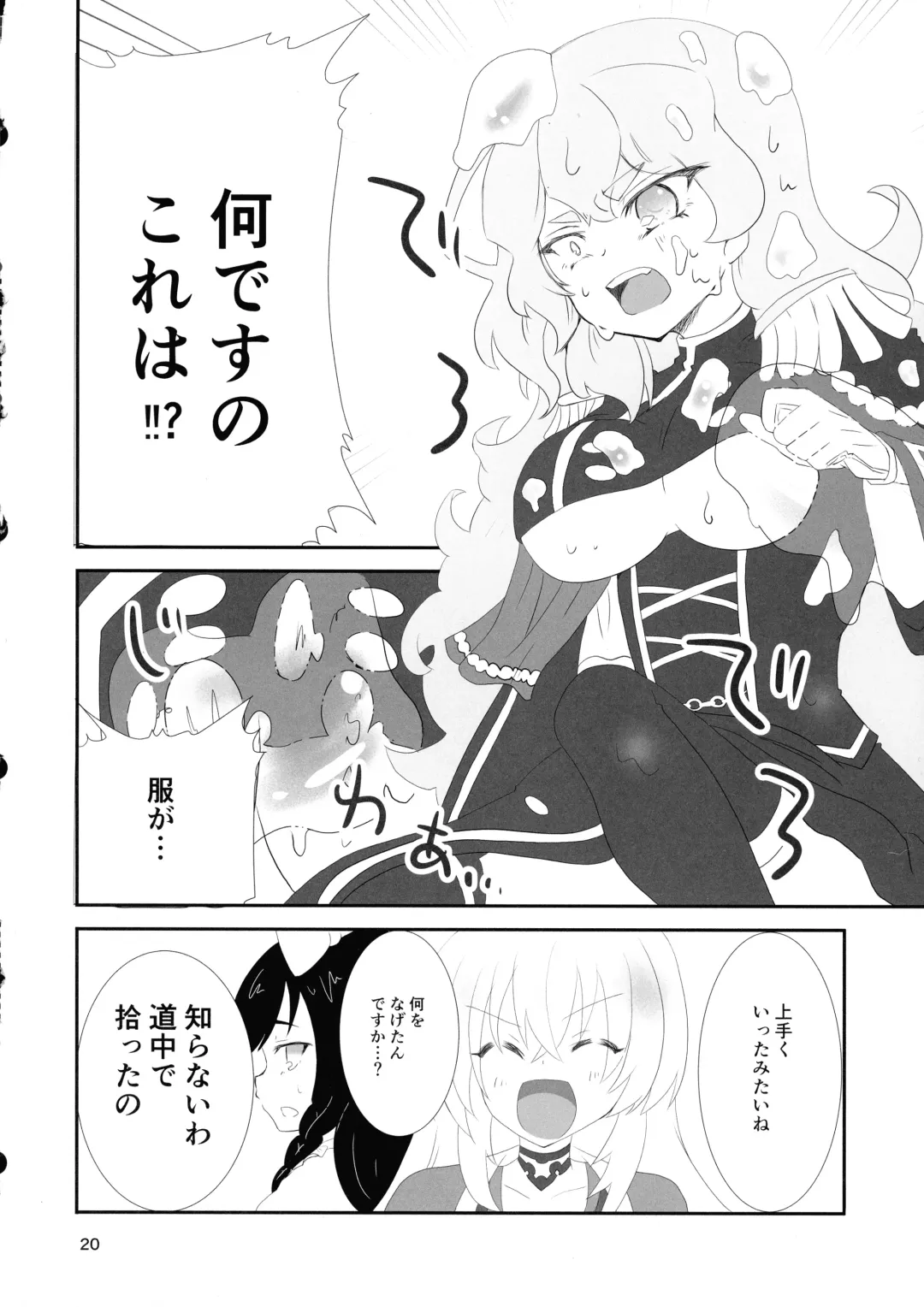 Minamihan-Cute Fhentai - Page 19