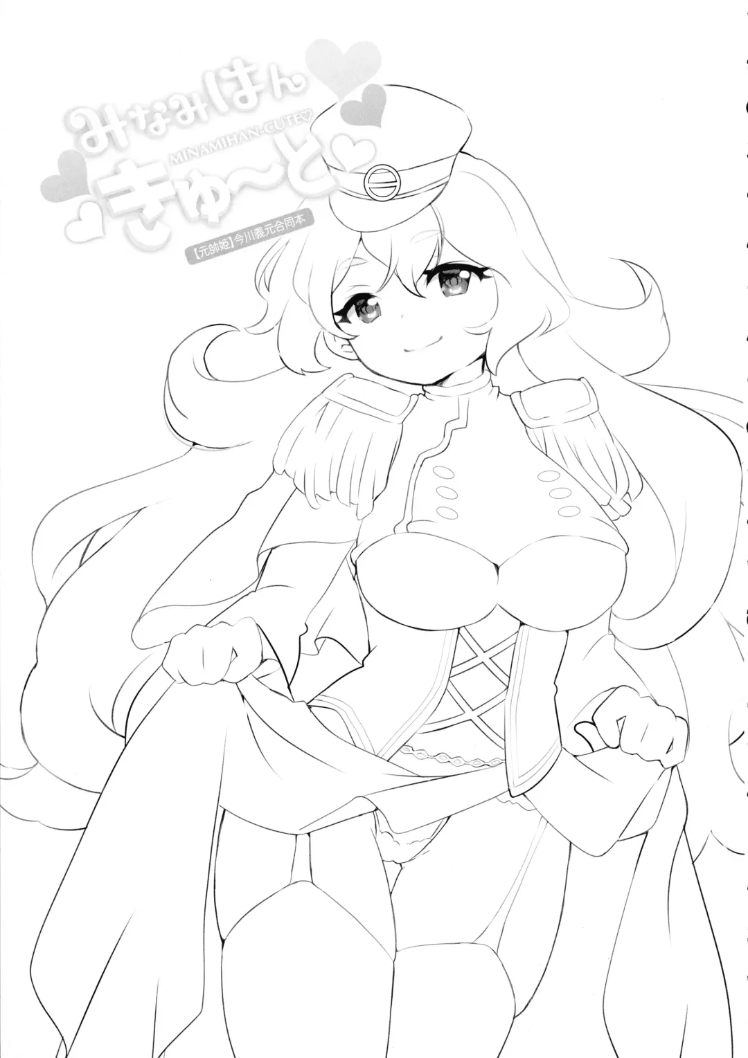 Minamihan-Cute Fhentai - Page 2