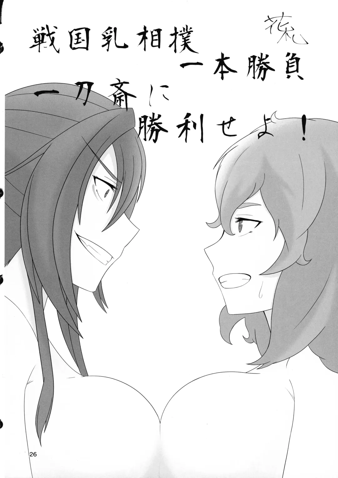 Minamihan-Cute Fhentai - Page 25