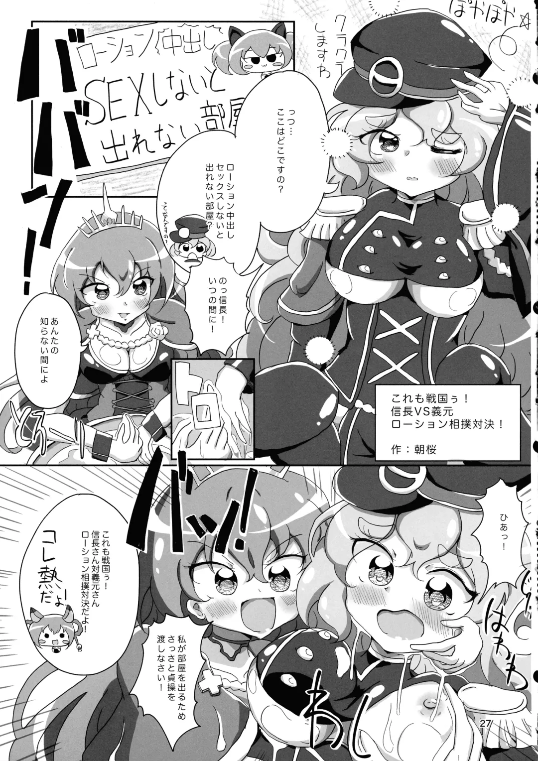 Minamihan-Cute Fhentai - Page 26