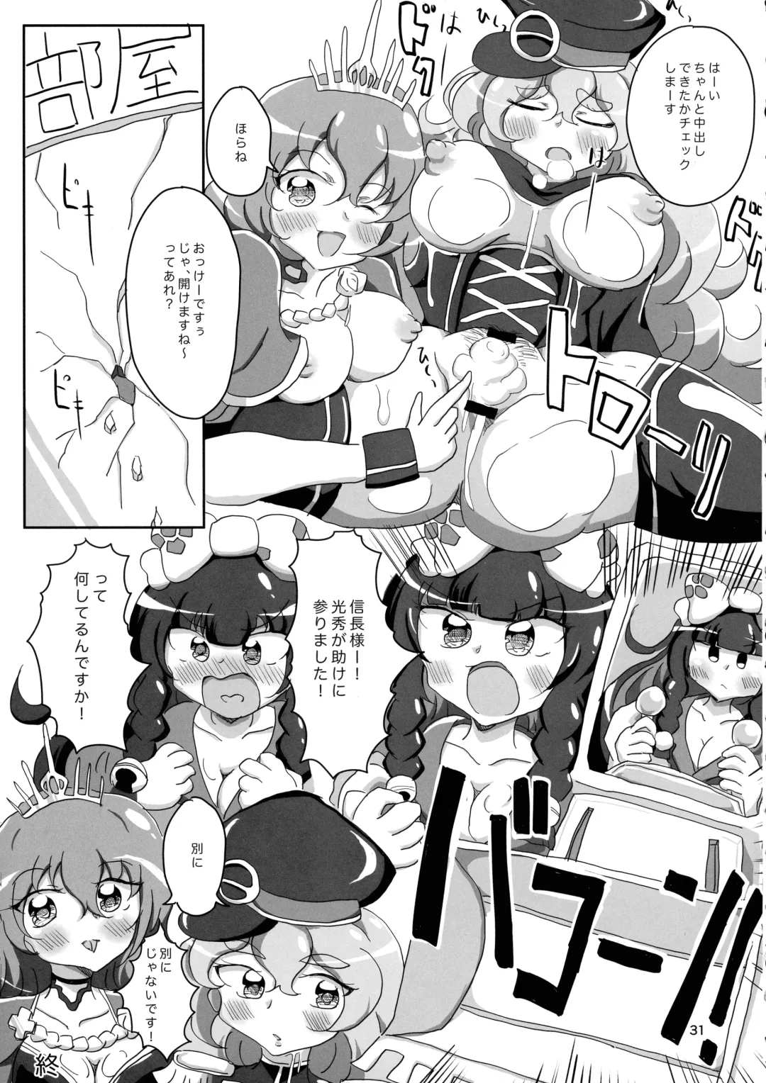 Minamihan-Cute Fhentai - Page 30