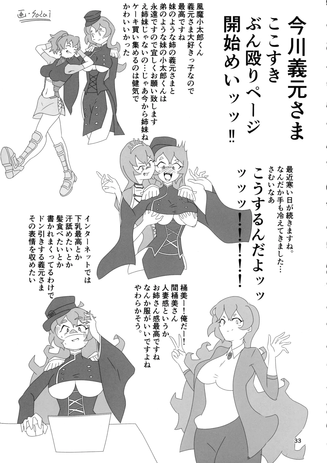 Minamihan-Cute Fhentai - Page 32