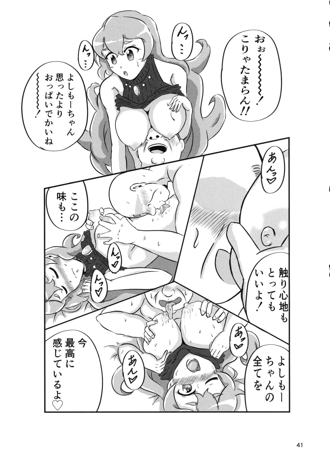 Minamihan-Cute Fhentai - Page 40