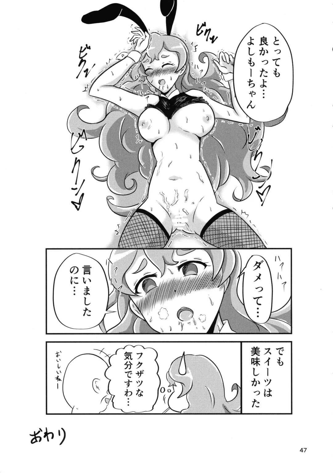 Minamihan-Cute Fhentai - Page 46