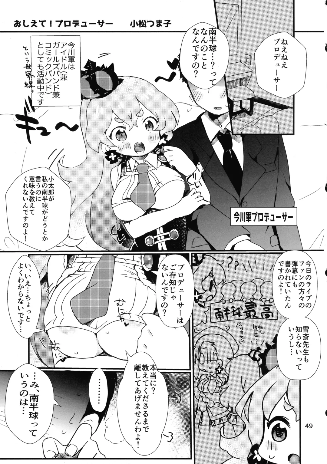 Minamihan-Cute Fhentai - Page 48