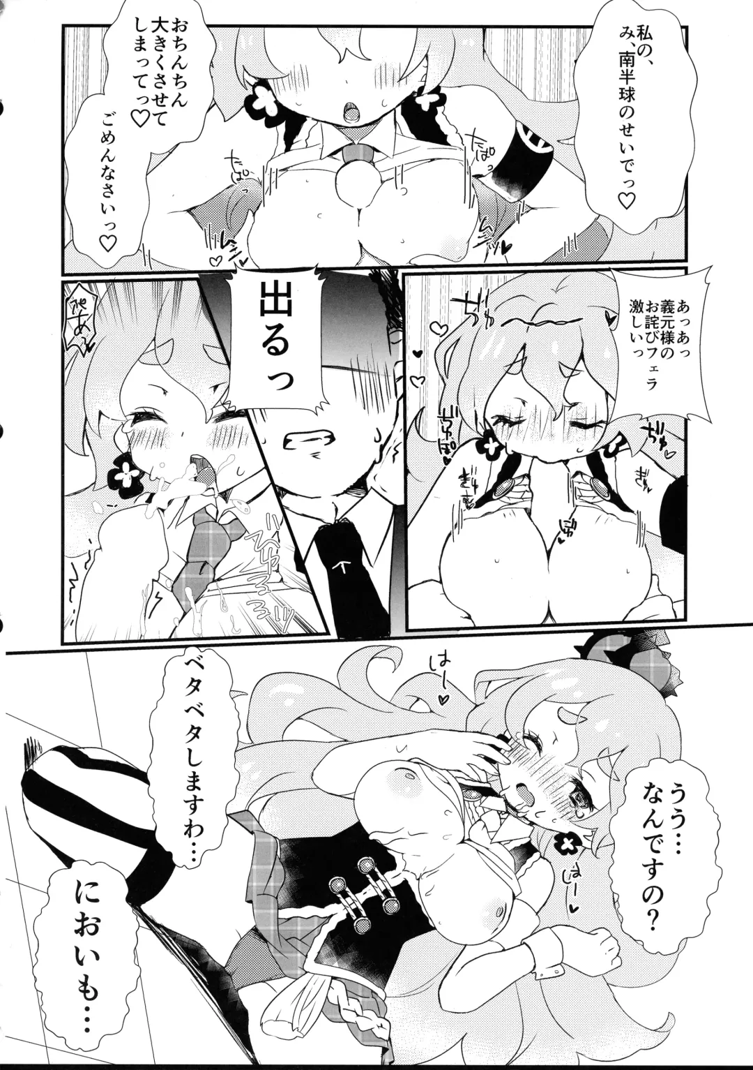 Minamihan-Cute Fhentai - Page 51