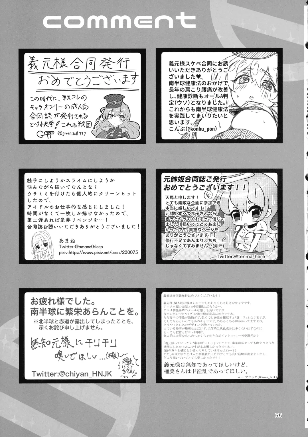 Minamihan-Cute Fhentai - Page 54