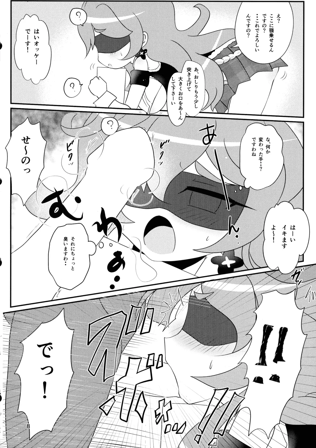 Minamihan-Cute Fhentai - Page 7