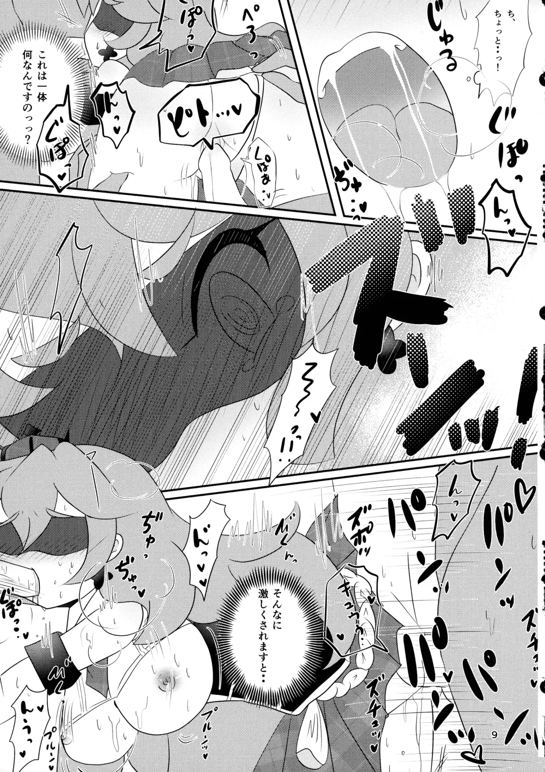 Minamihan-Cute Fhentai - Page 8