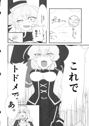 Minamihan-Cute Fhentai - Page 17