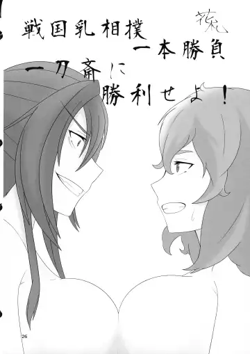 Minamihan-Cute Fhentai - Page 25