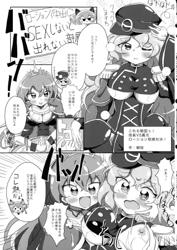 Minamihan-Cute Fhentai - Page 26