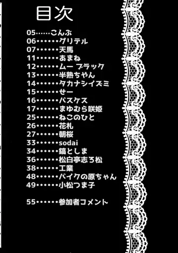 Minamihan-Cute Fhentai - Page 3