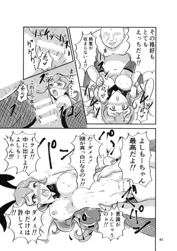 Minamihan-Cute Fhentai - Page 44