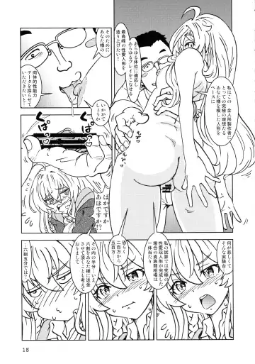 [Madako] Tabitabi Nikki ni wa Shirusenakatta Koto. 4 Fhentai - Page 15