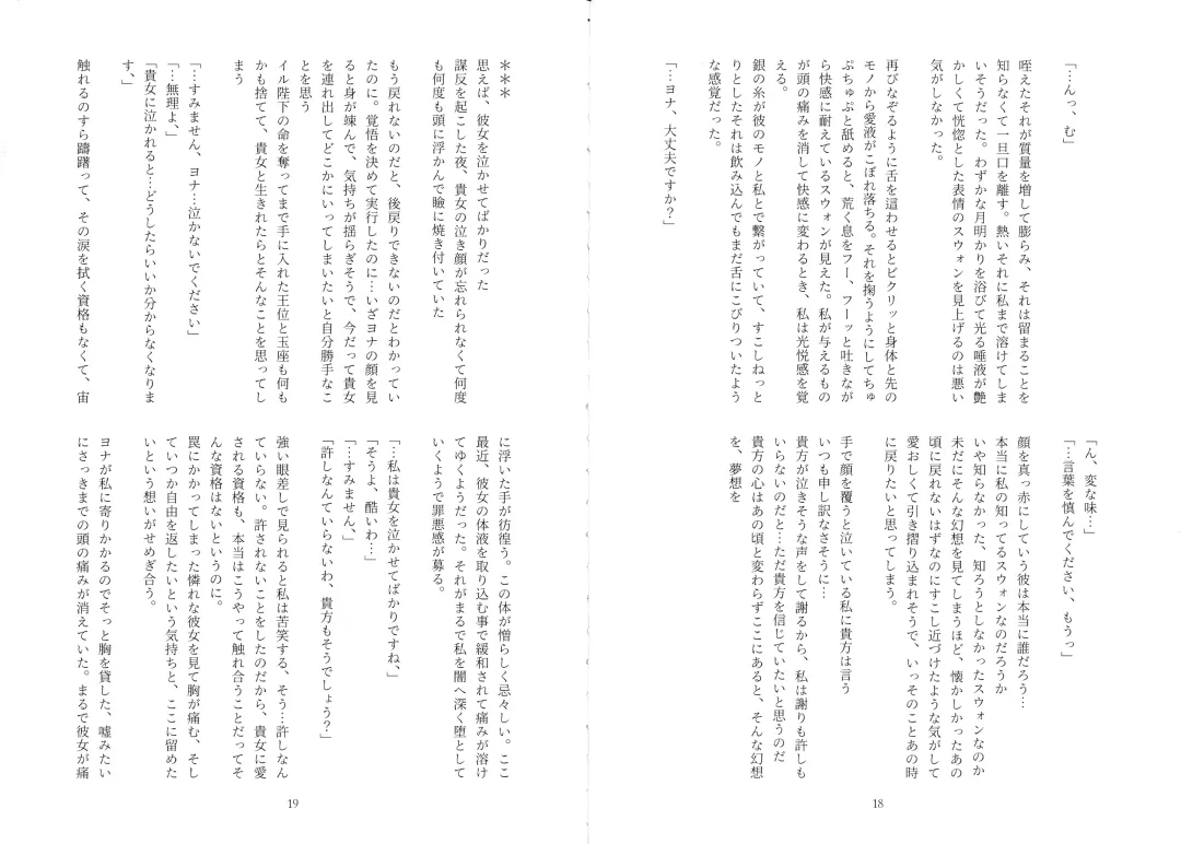 [Umezo] Uikai Fhentai - Page 10