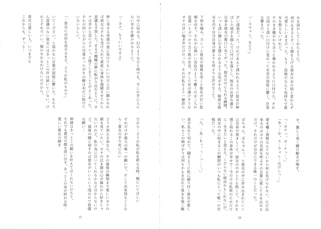 [Umezo] Uikai Fhentai - Page 11