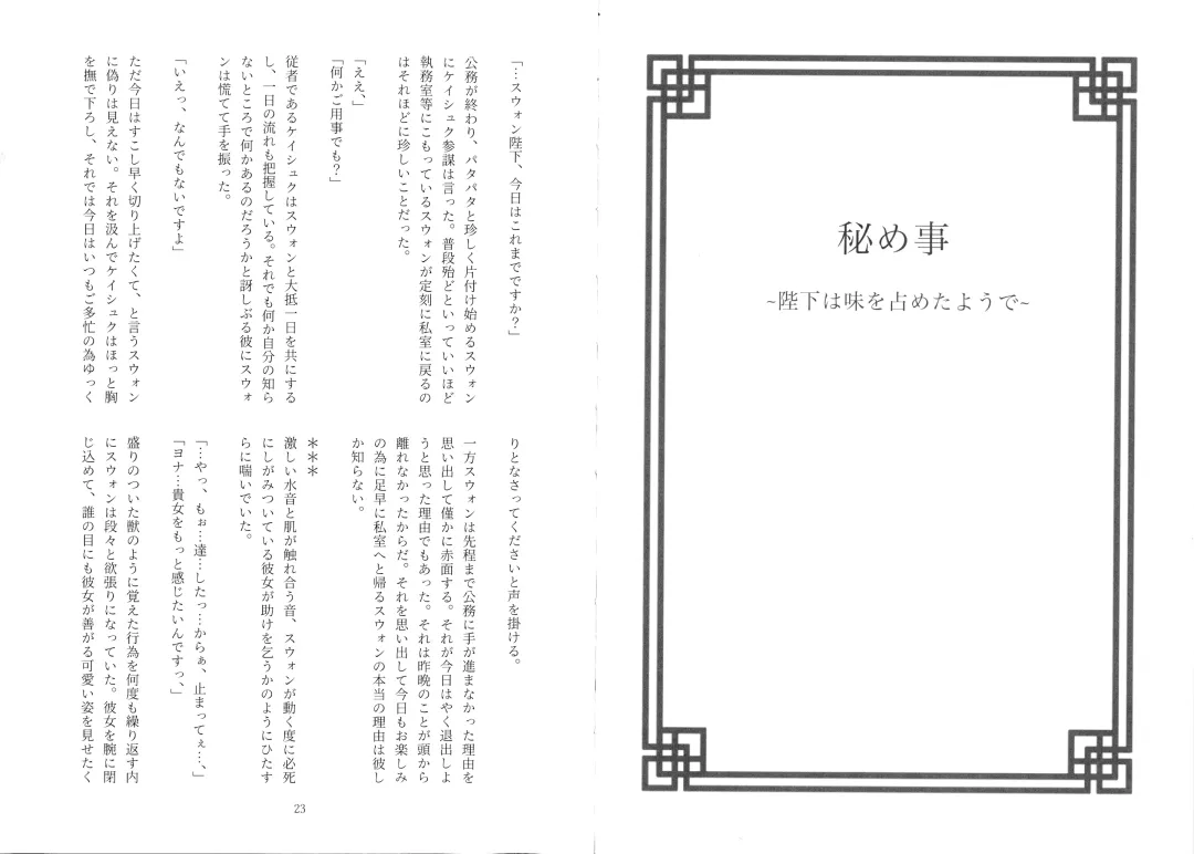 [Umezo] Uikai Fhentai - Page 12