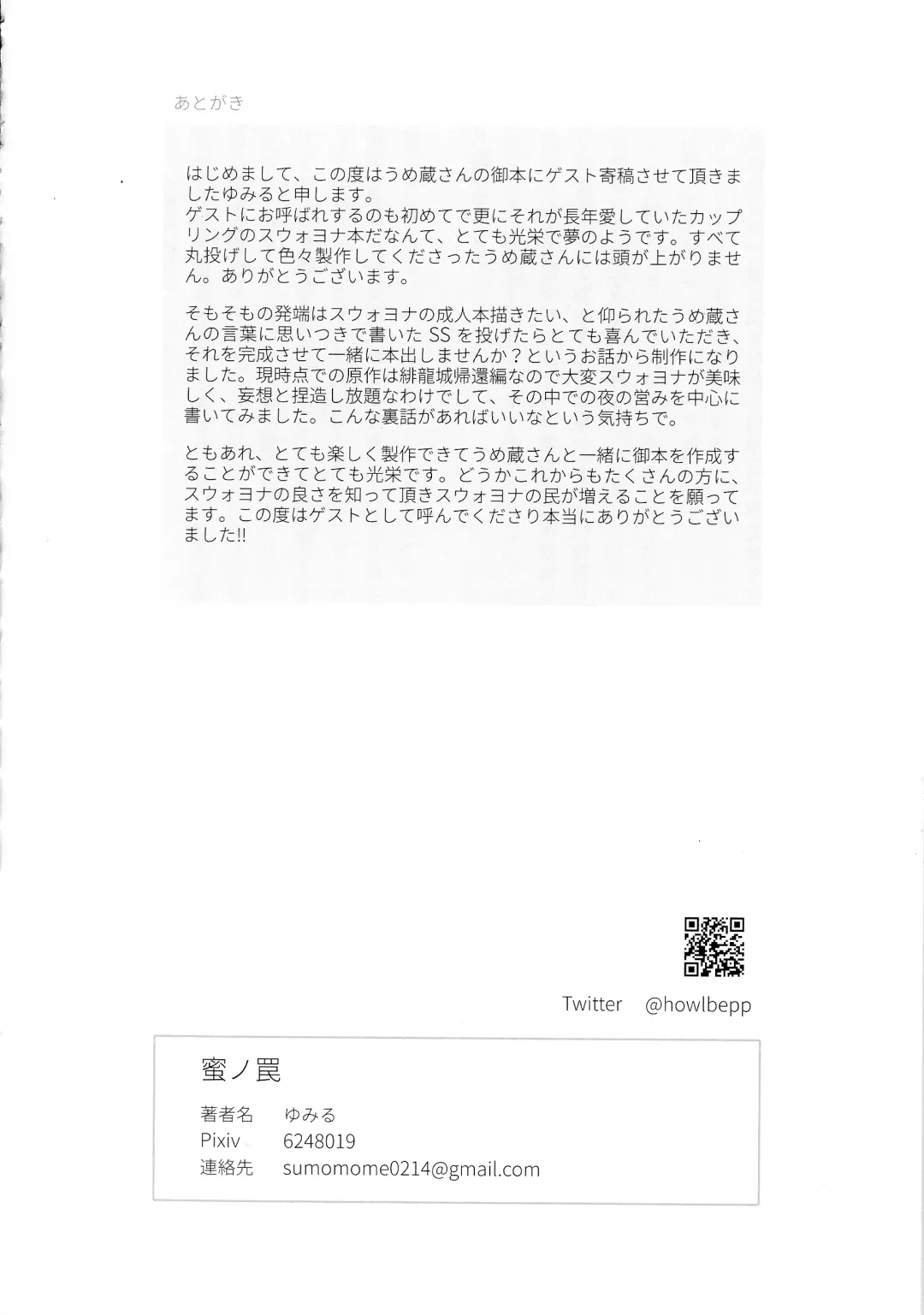 [Umezo] Uikai Fhentai - Page 14