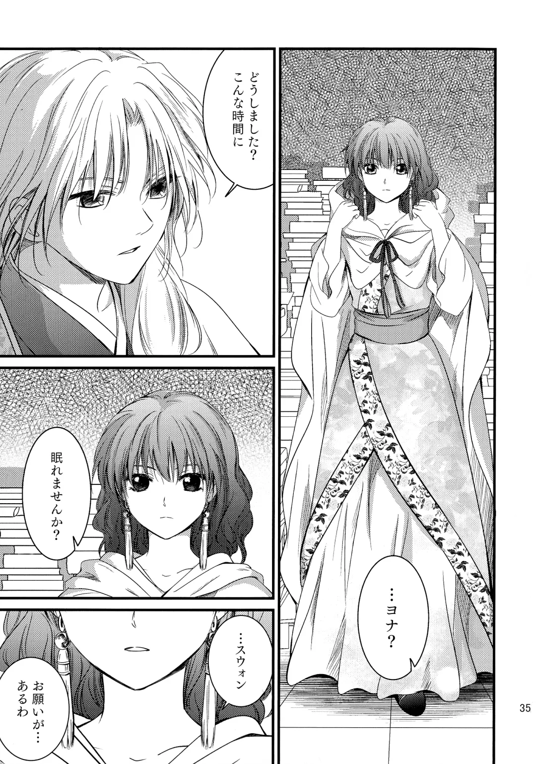 [Umezo] Uikai Fhentai - Page 23