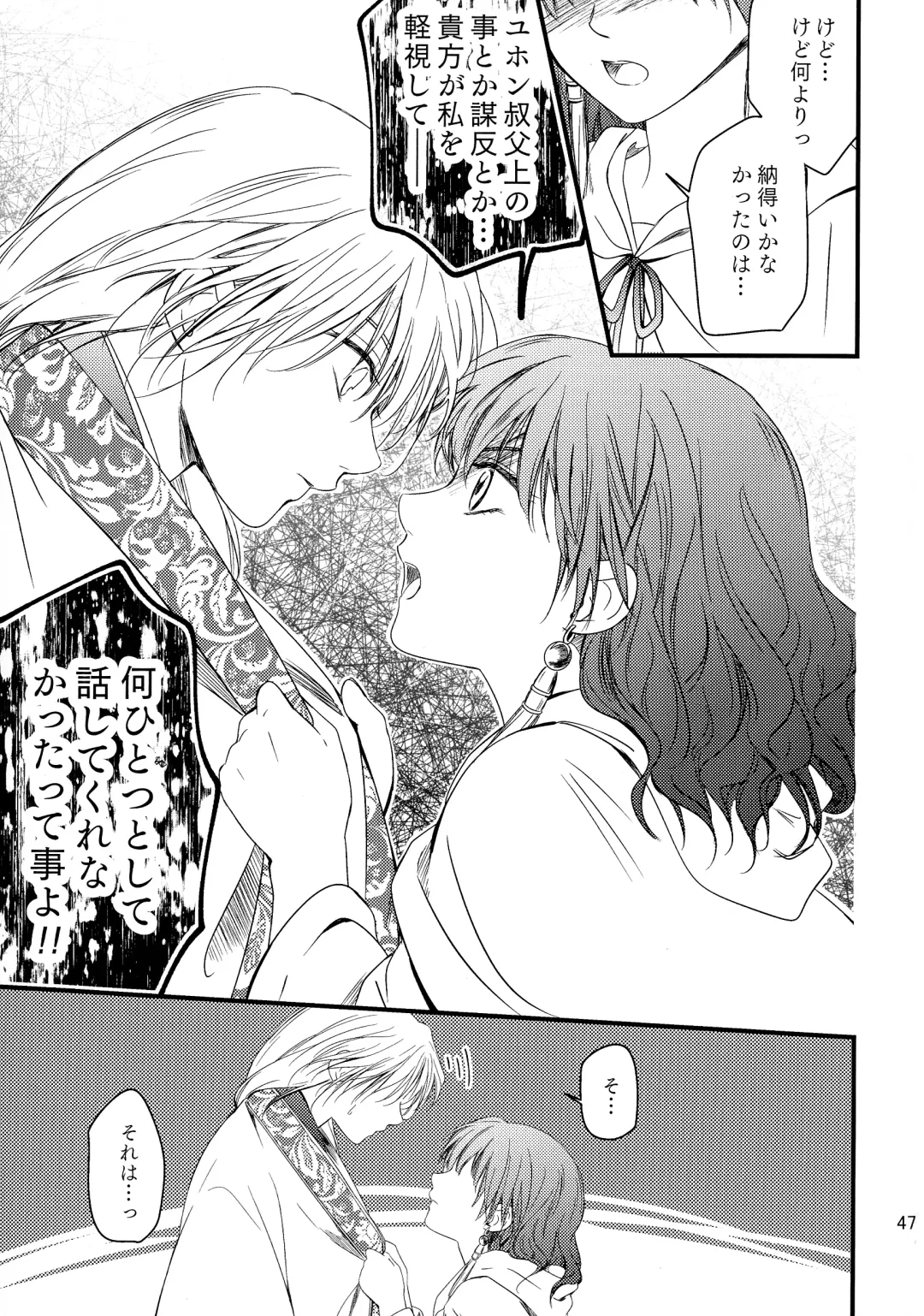 [Umezo] Uikai Fhentai - Page 35