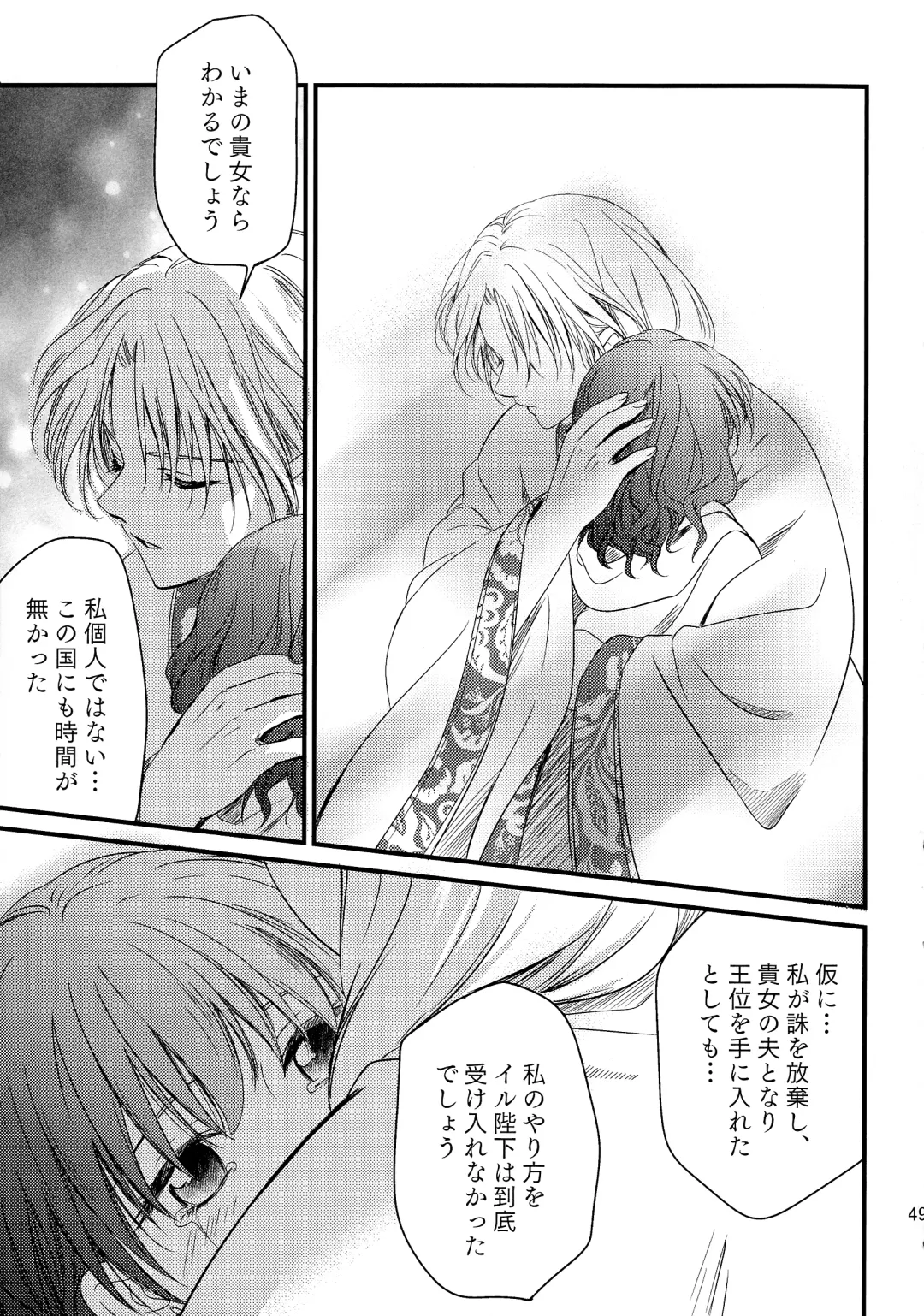 [Umezo] Uikai Fhentai - Page 37