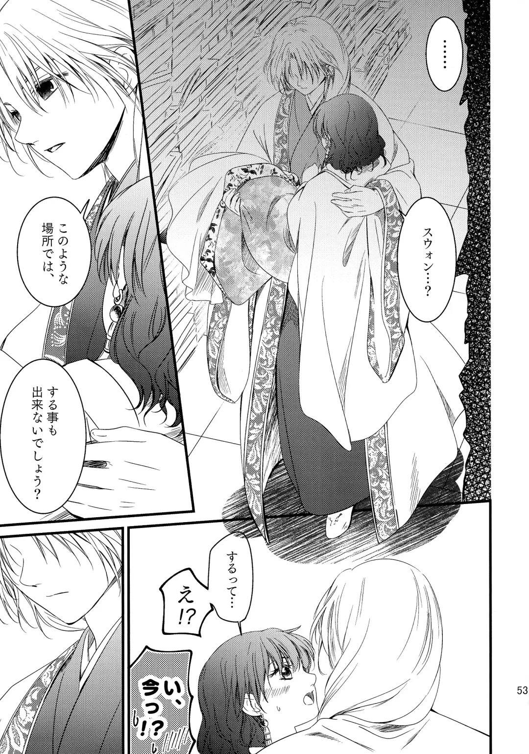 [Umezo] Uikai Fhentai - Page 41