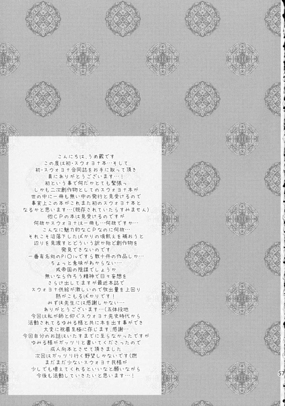 [Umezo] Uikai Fhentai - Page 45