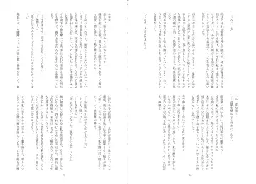 [Umezo] Uikai Fhentai - Page 10