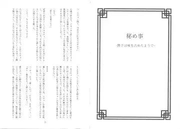 [Umezo] Uikai Fhentai - Page 12