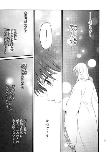 [Umezo] Uikai Fhentai - Page 21