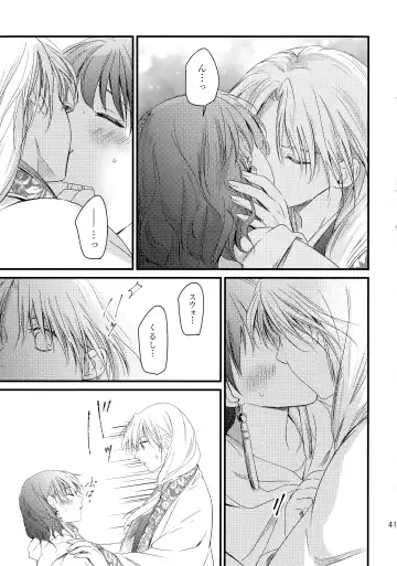 [Umezo] Uikai Fhentai - Page 29