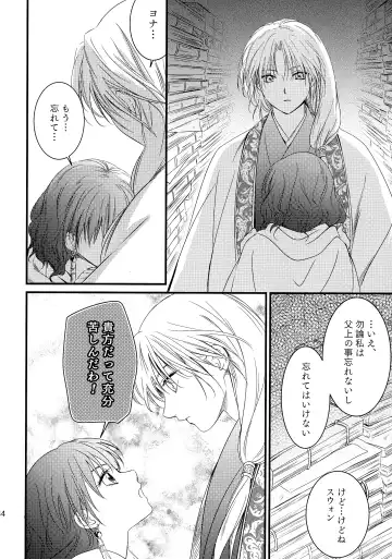 [Umezo] Uikai Fhentai - Page 32