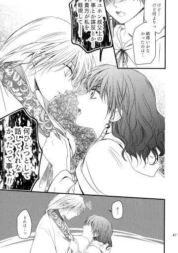 [Umezo] Uikai Fhentai - Page 35