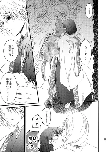 [Umezo] Uikai Fhentai - Page 41