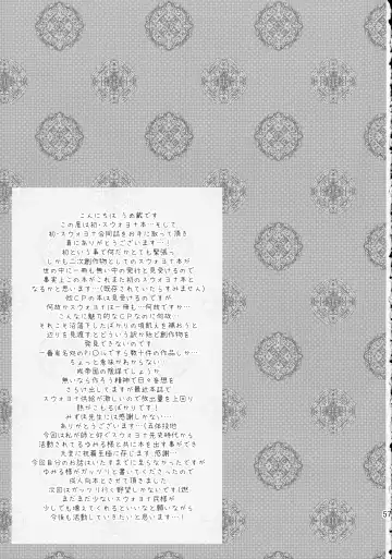 [Umezo] Uikai Fhentai - Page 45