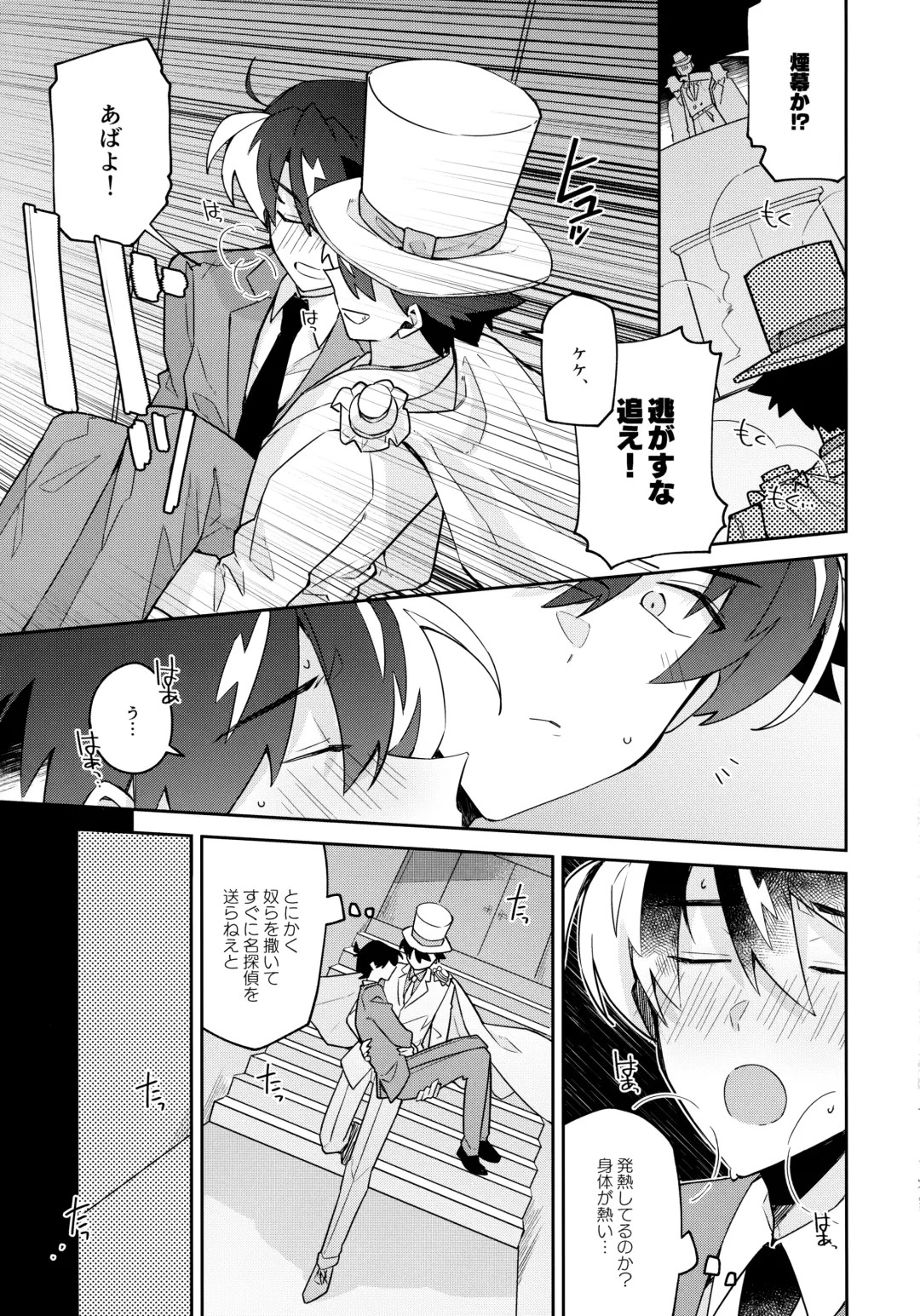 [Mitsuya] Tobira wo Akete Matteite Fhentai - Page 10