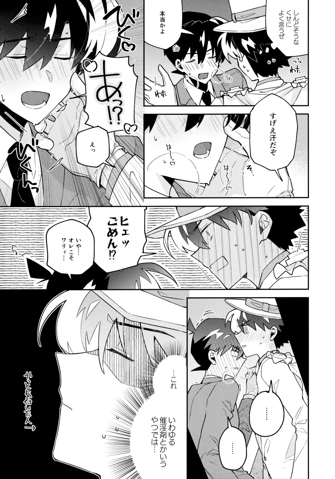 [Mitsuya] Tobira wo Akete Matteite Fhentai - Page 12