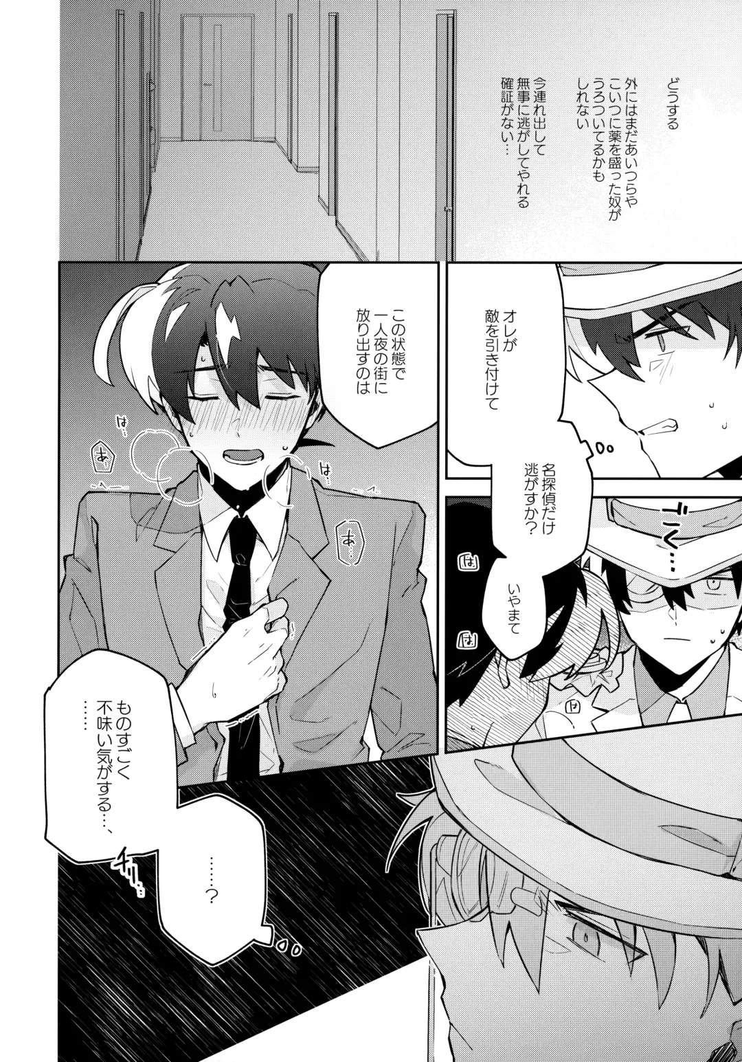 [Mitsuya] Tobira wo Akete Matteite Fhentai - Page 13