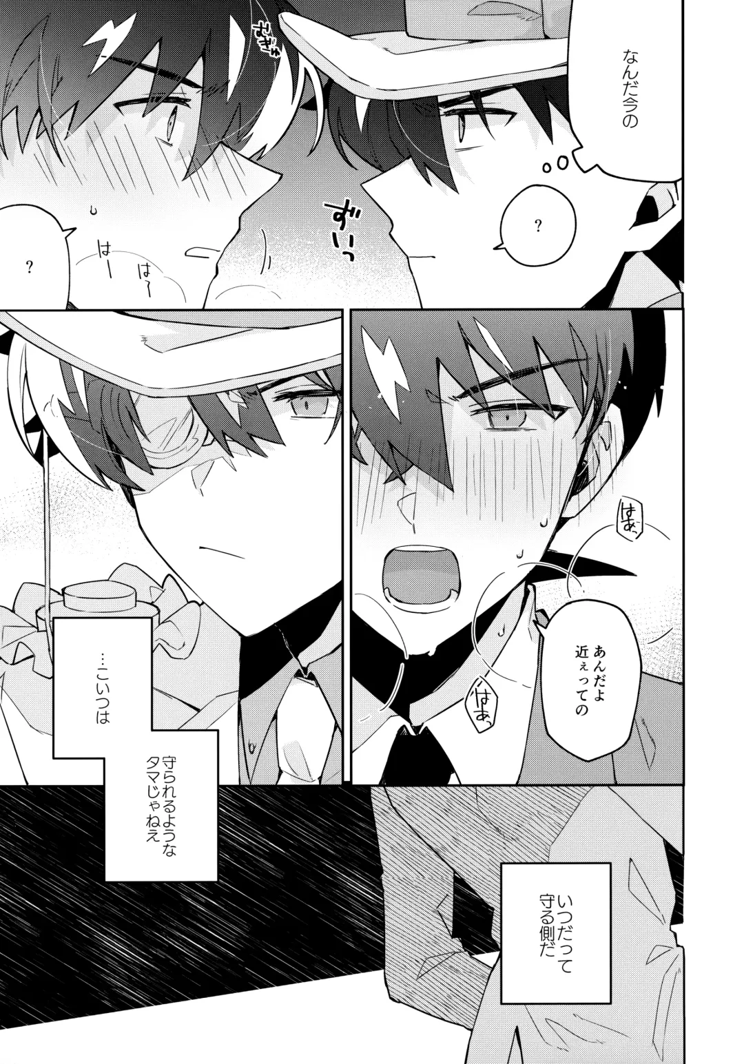 [Mitsuya] Tobira wo Akete Matteite Fhentai - Page 14